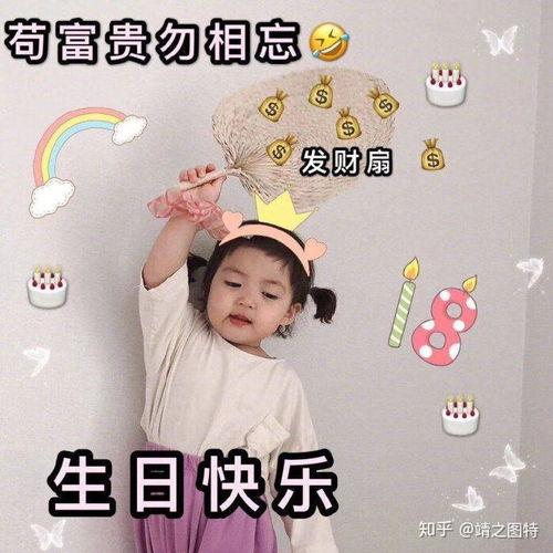 娱乐吃瓜酱生日文案搞笑